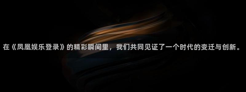 天辰娱乐app